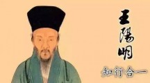 王阳明：越退缩越失意，等风来，不如追风去