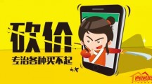 大学生创业组校园“砍价团” 帮人砍价三分钟赚取85元